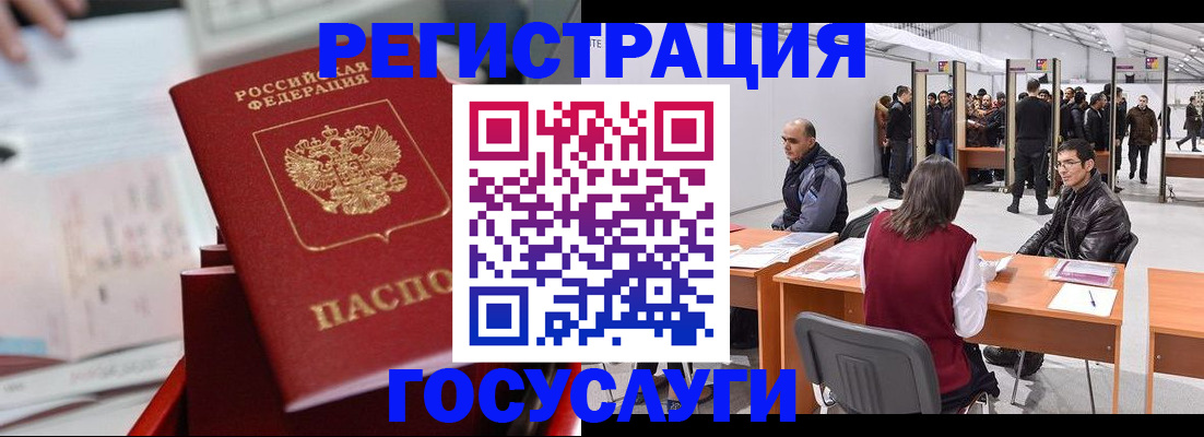 прописка поиск в Заозёрске