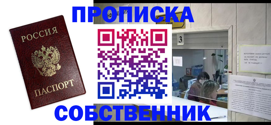 регистрация для школы в Заозёрске